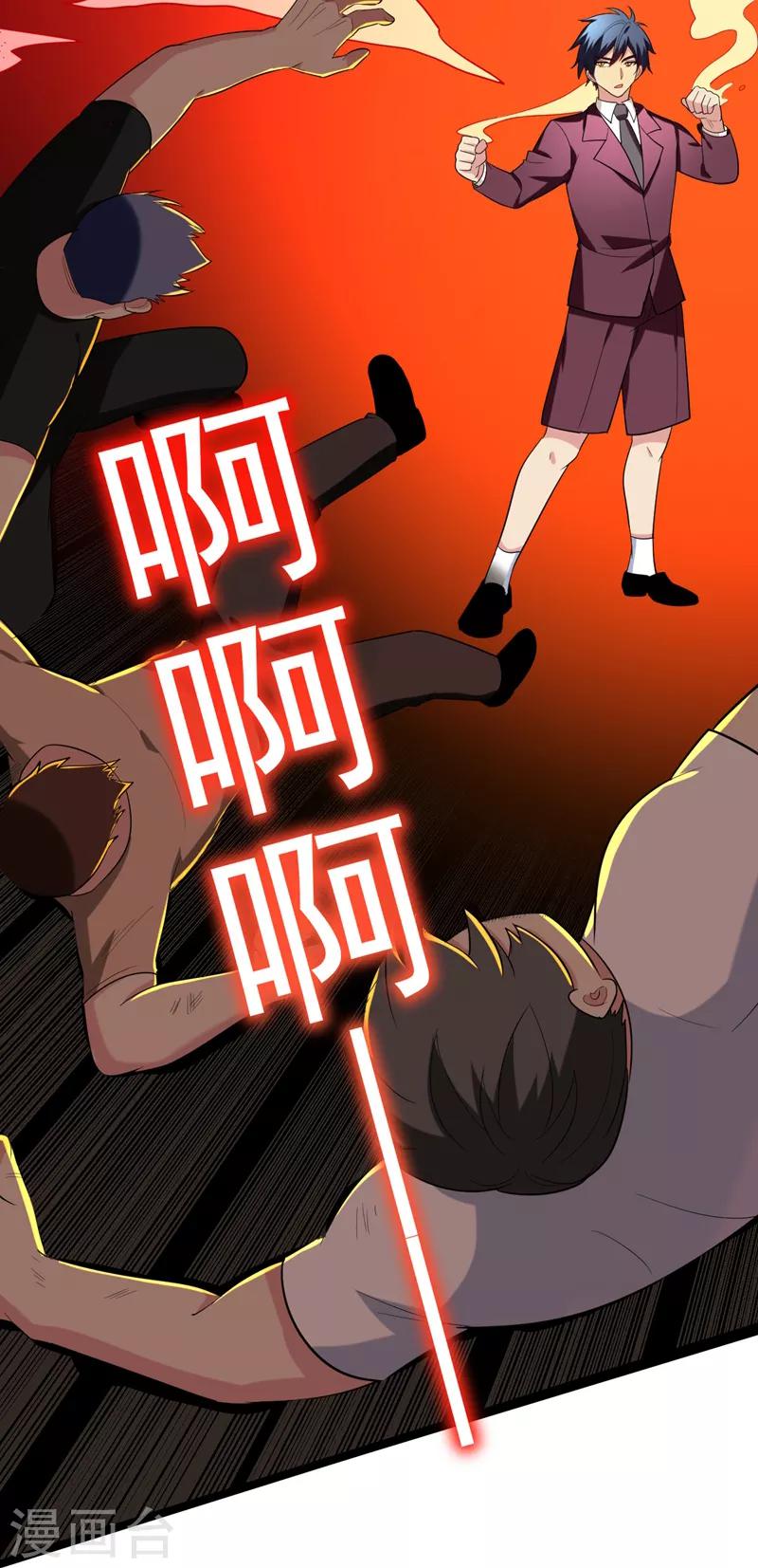 第39话 福利总是突如其来~-第41话