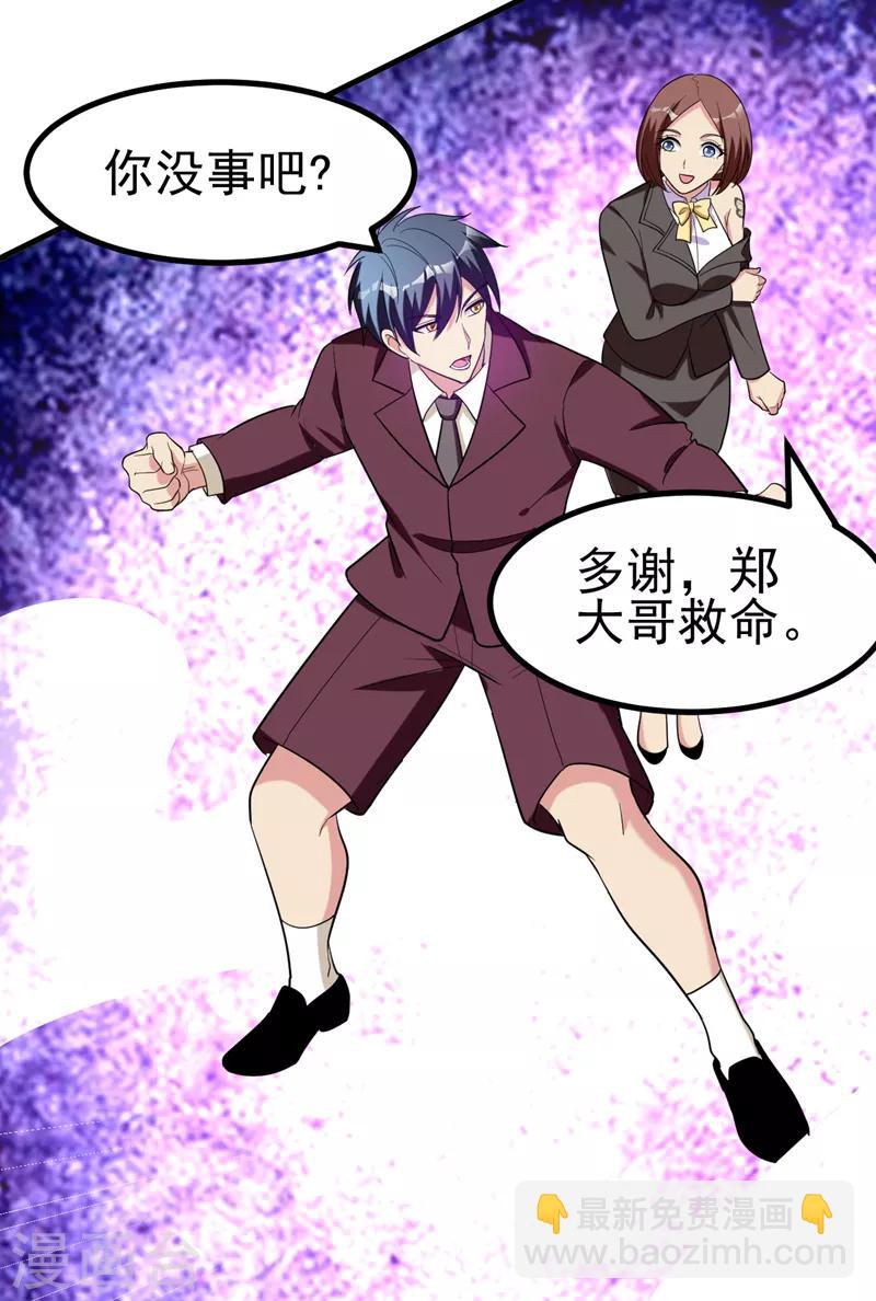第39话 福利总是突如其来~-第41话