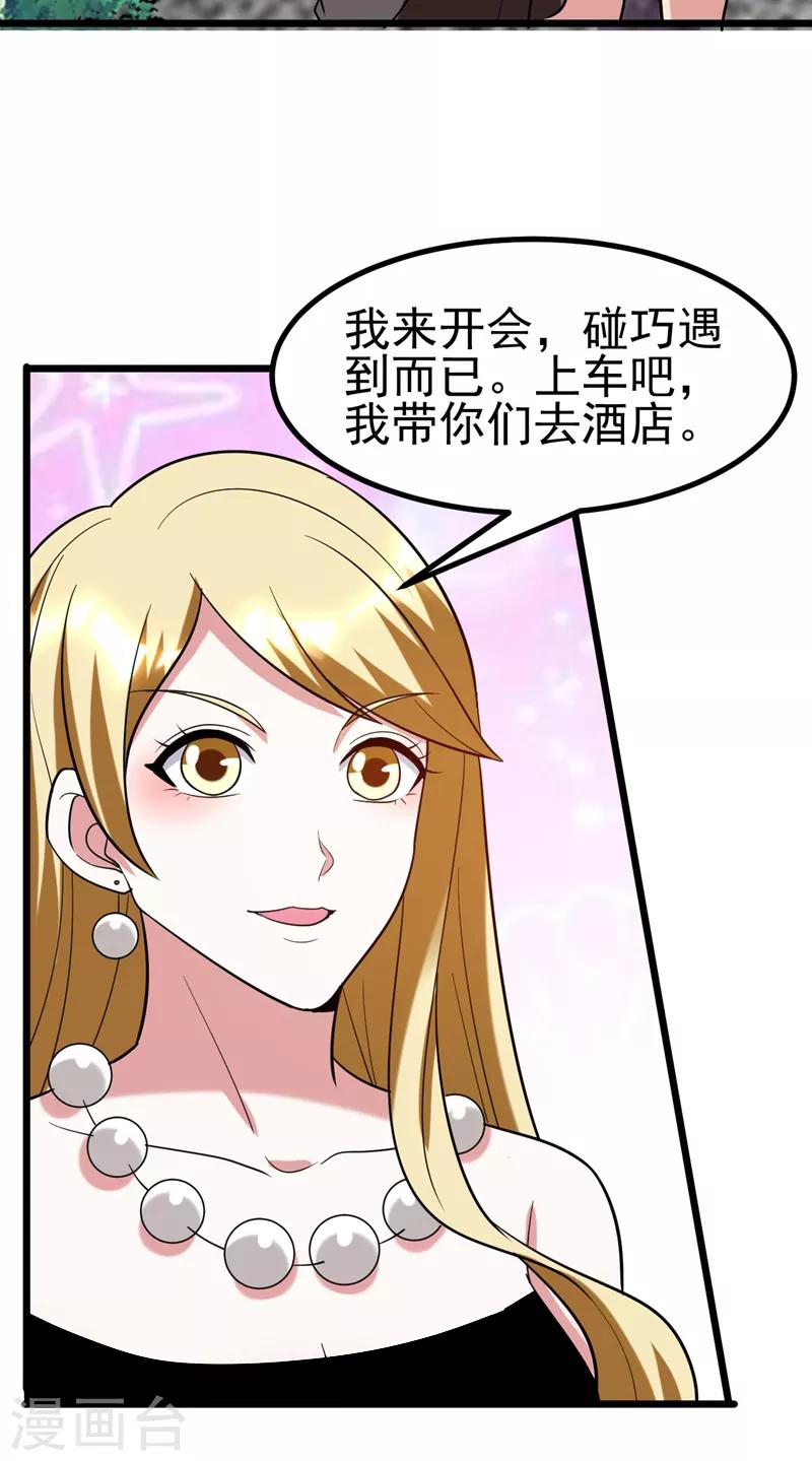 第39话 福利总是突如其来~-第41话