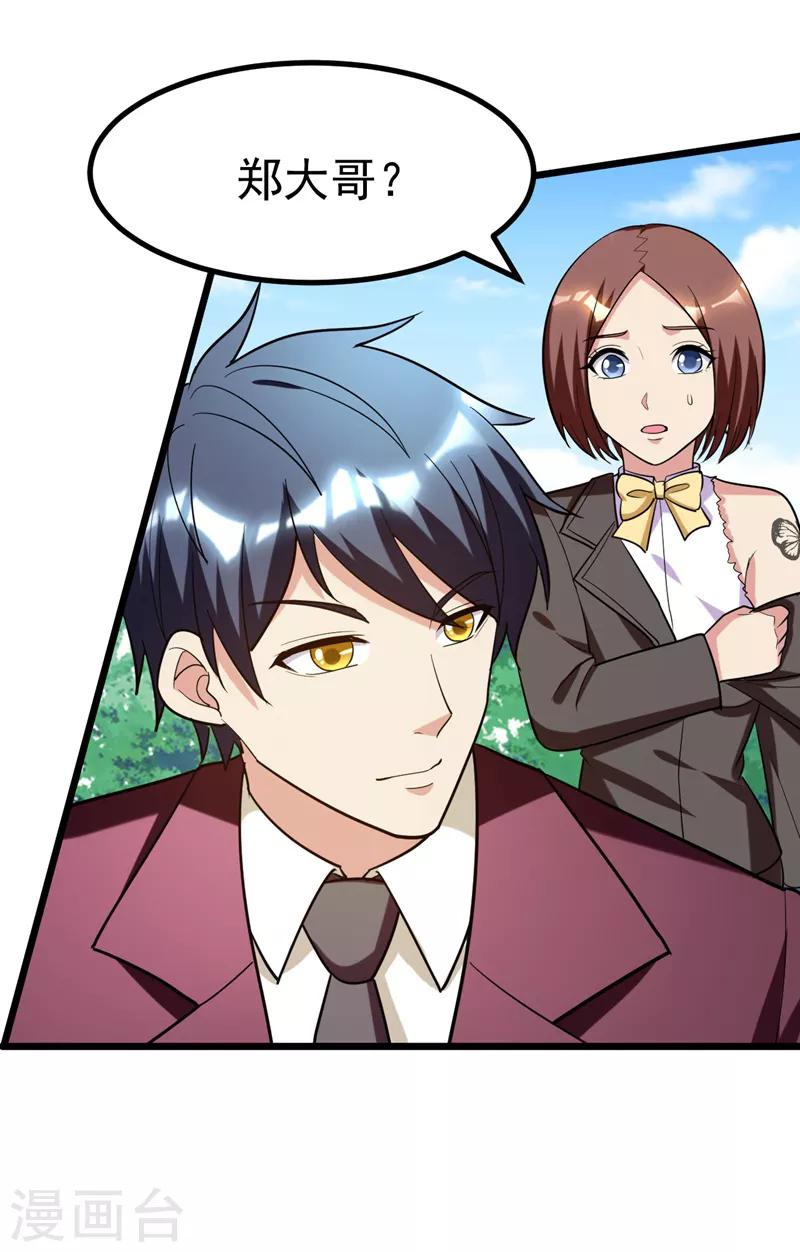 第39话 福利总是突如其来~-第41话