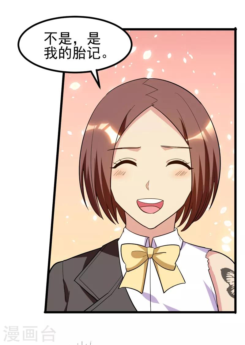 第39话 福利总是突如其来~-第41话