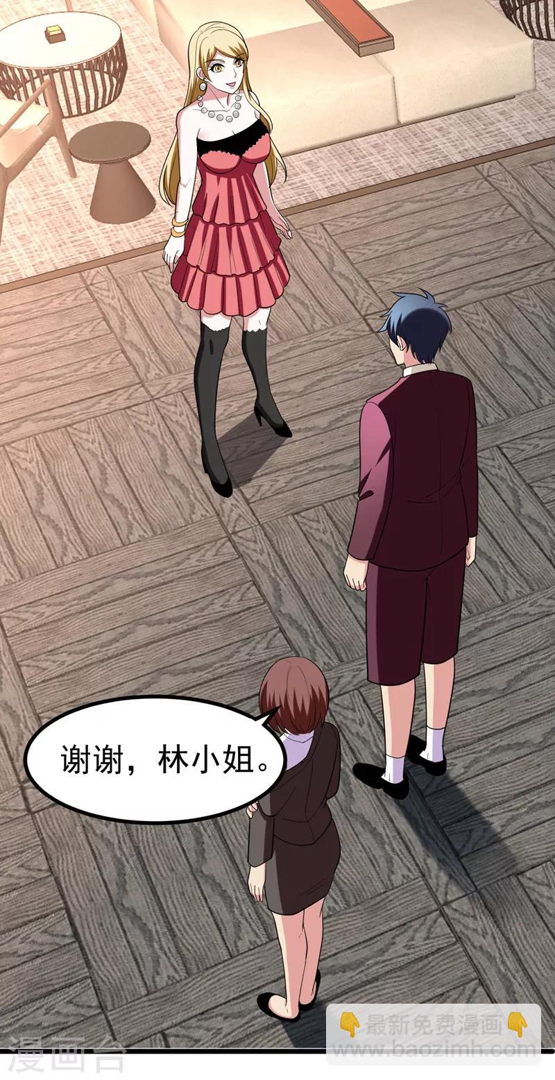 第39话 福利总是突如其来~-第41话