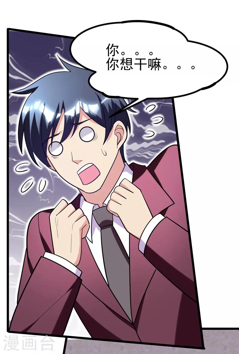 第39话 福利总是突如其来~-第41话