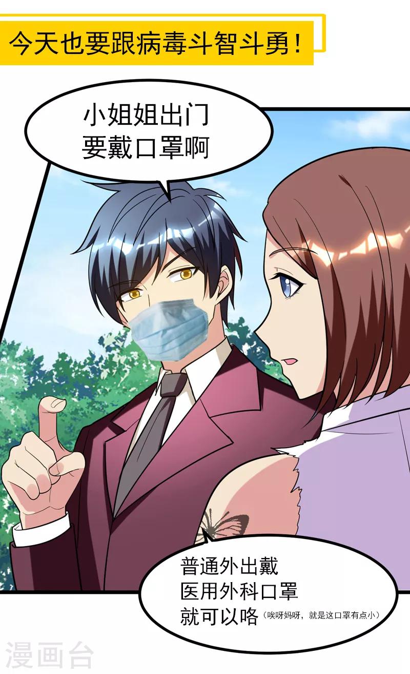 第39话 福利总是突如其来~-第41话