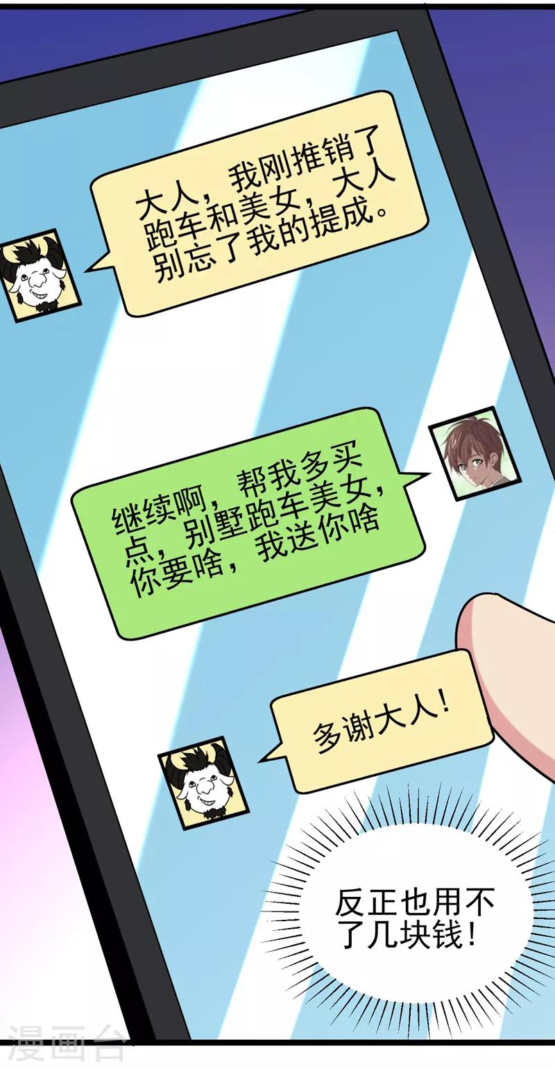 第39话 福利总是突如其来~-第41话