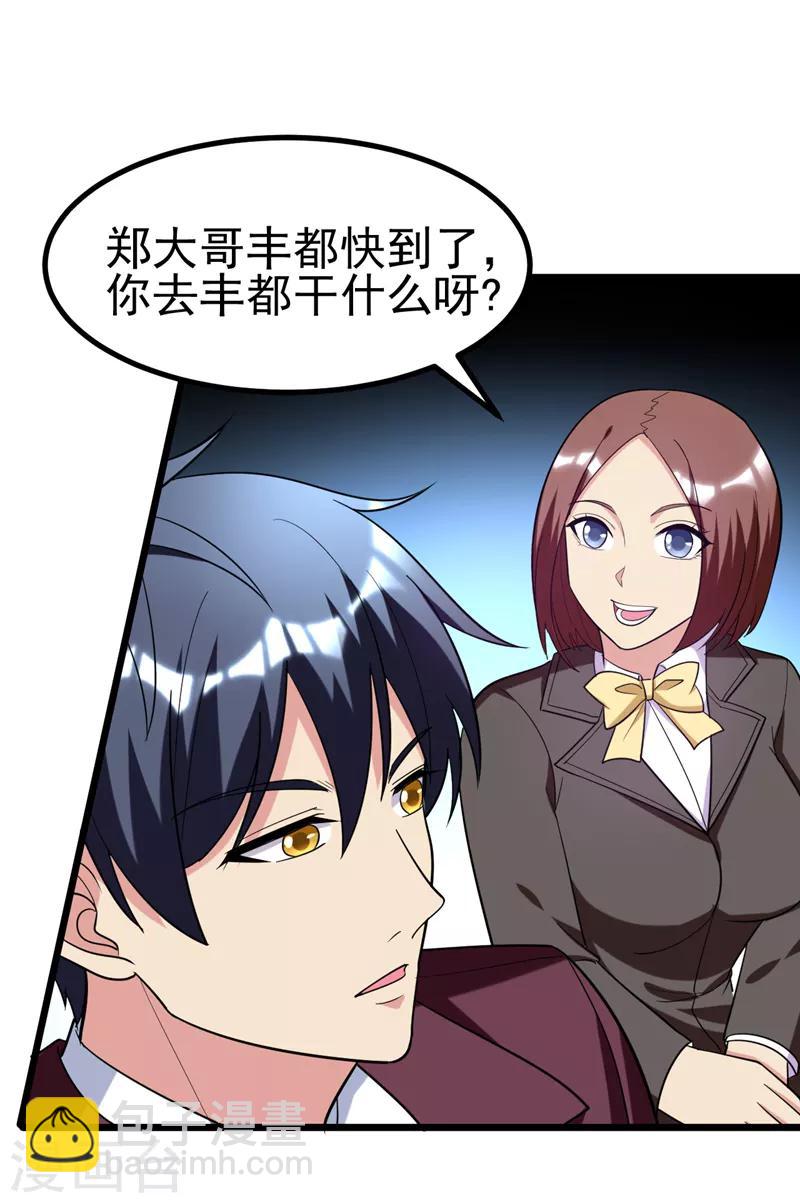 第39话 福利总是突如其来~-第41话