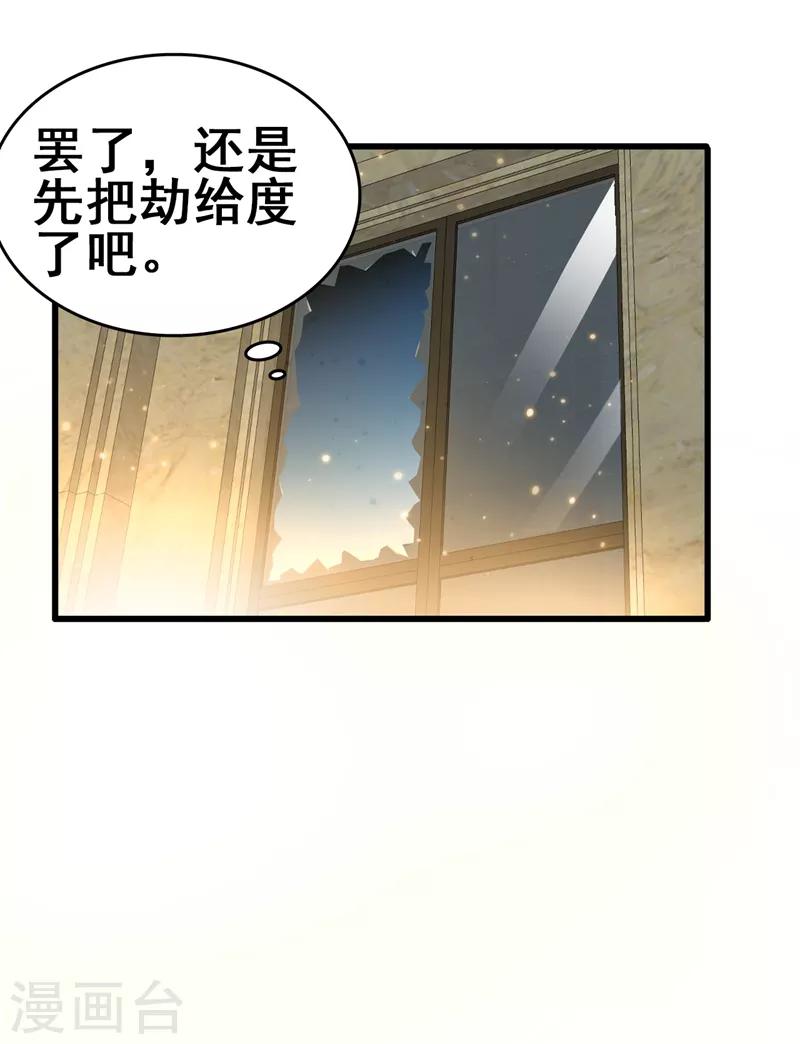 第41话 旅游景点，奈何桥？-第43话