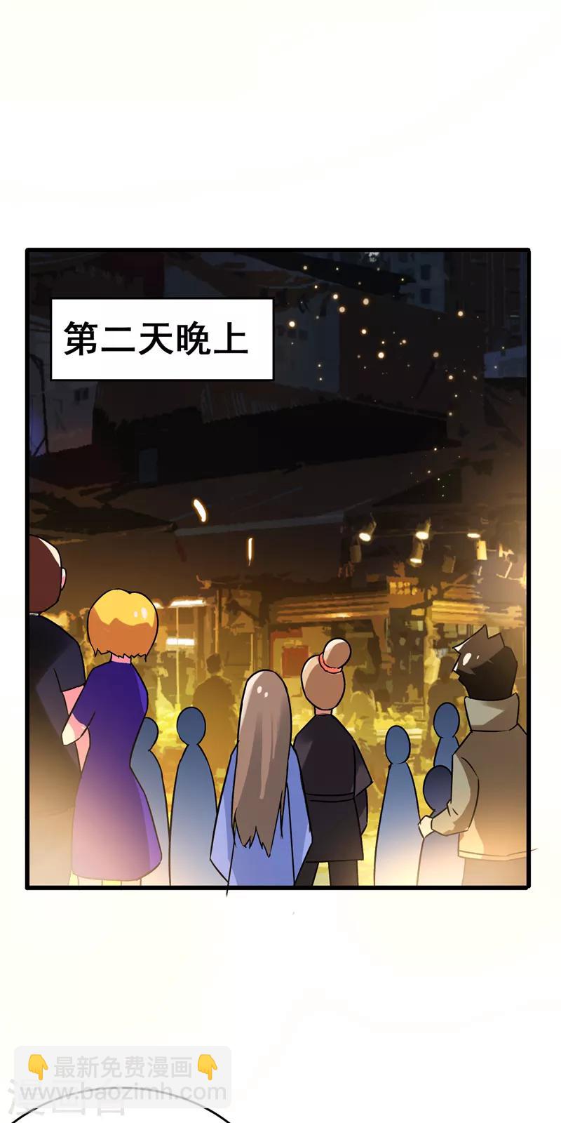第41话 旅游景点，奈何桥？-第43话
