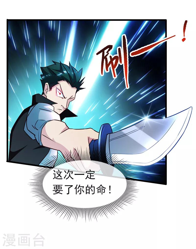 第41话 旅游景点，奈何桥？-第43话