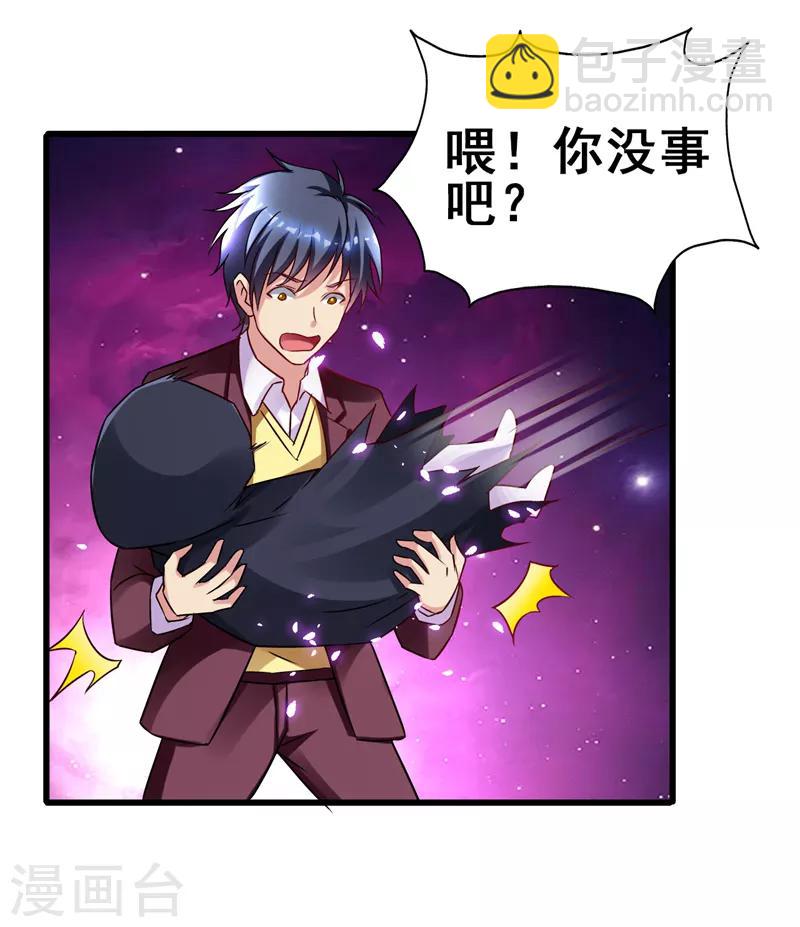 第一季最终话 以后你来养我！-第45话