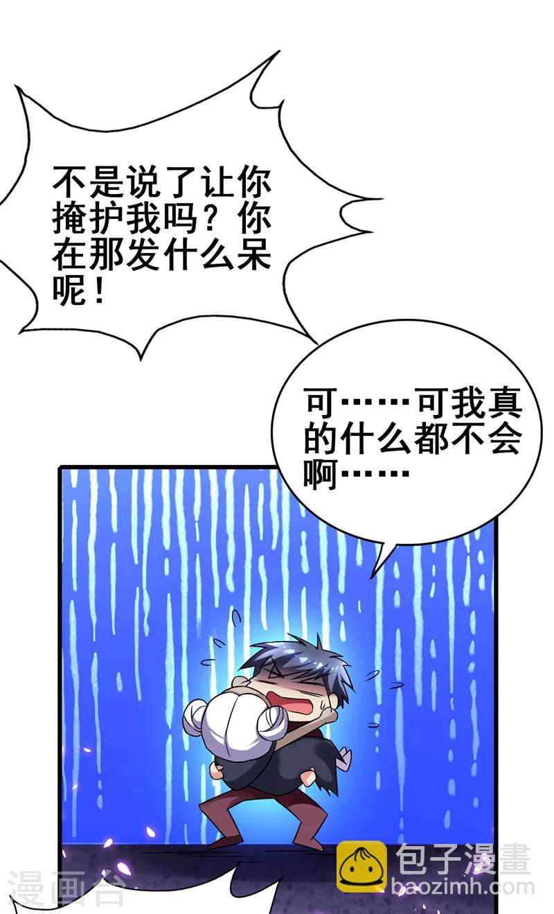 第一季最终话 以后你来养我！-第45话