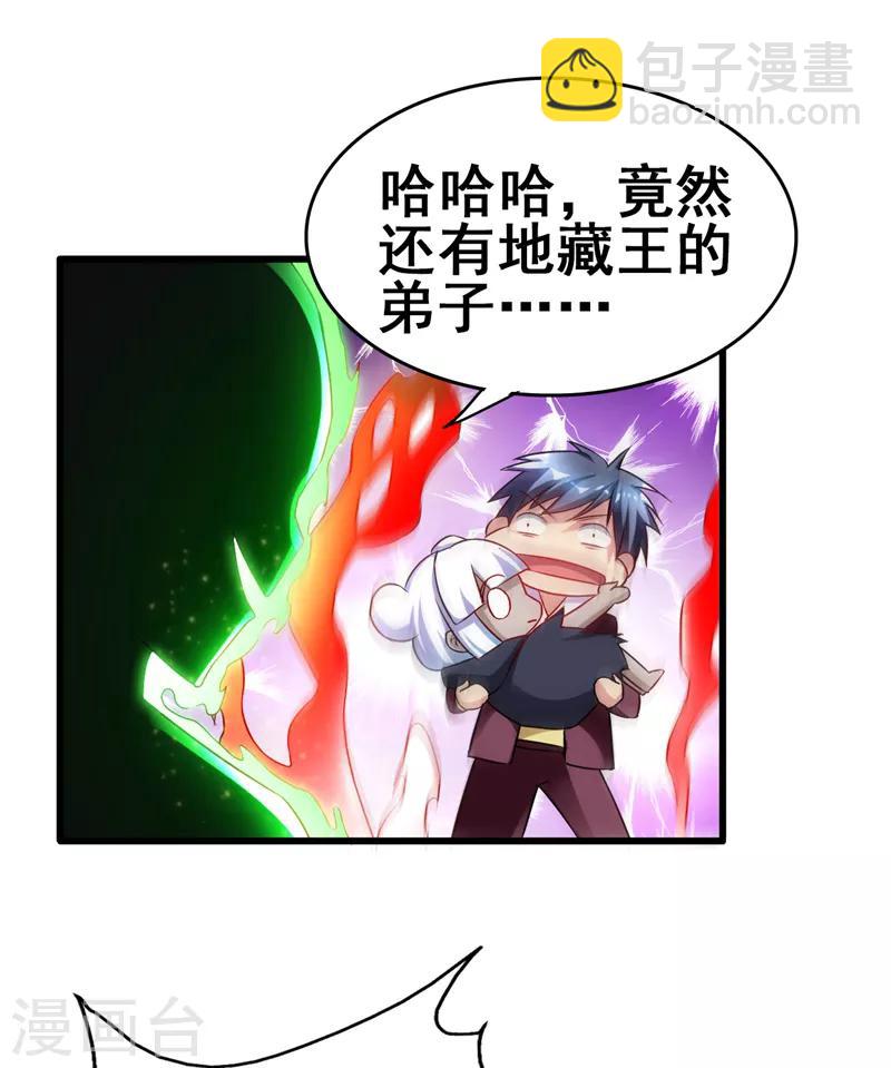 第一季最终话 以后你来养我！-第45话