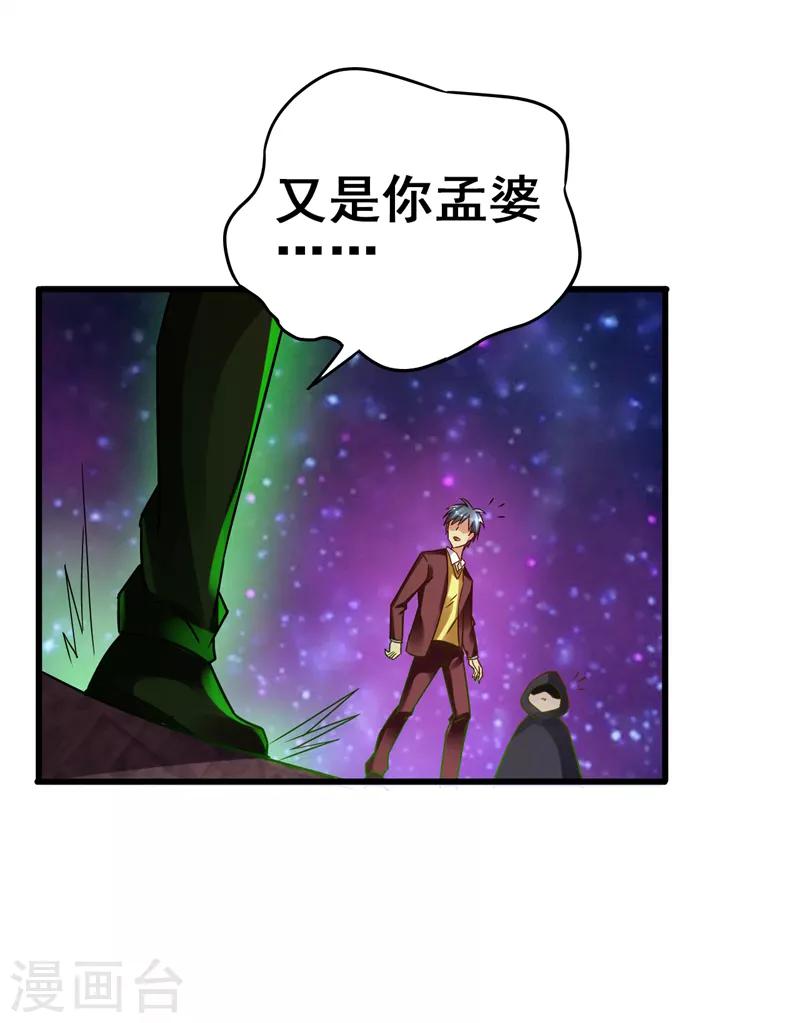 第一季最终话 以后你来养我！-第45话