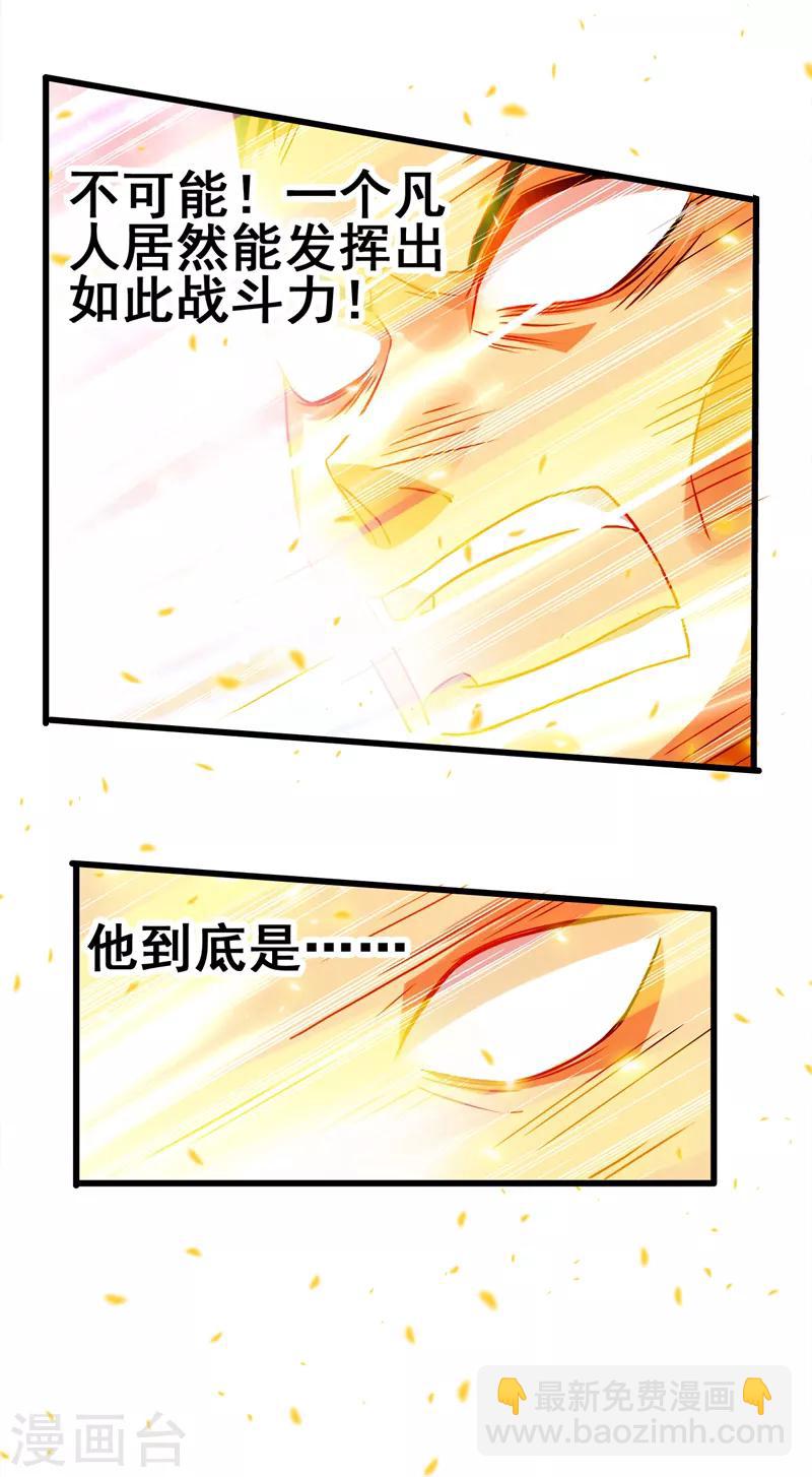 第一季最终话 以后你来养我！-第45话
