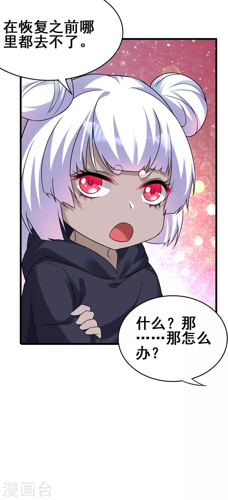 第一季最终话 以后你来养我！-第45话