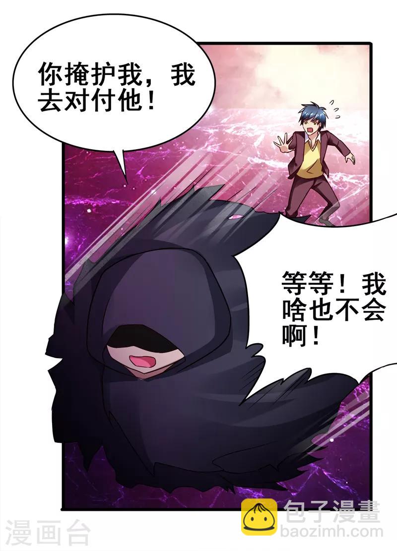 第一季最终话 以后你来养我！-第45话