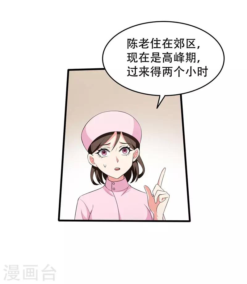 第6话 这里轮不到你撒野！-第7话