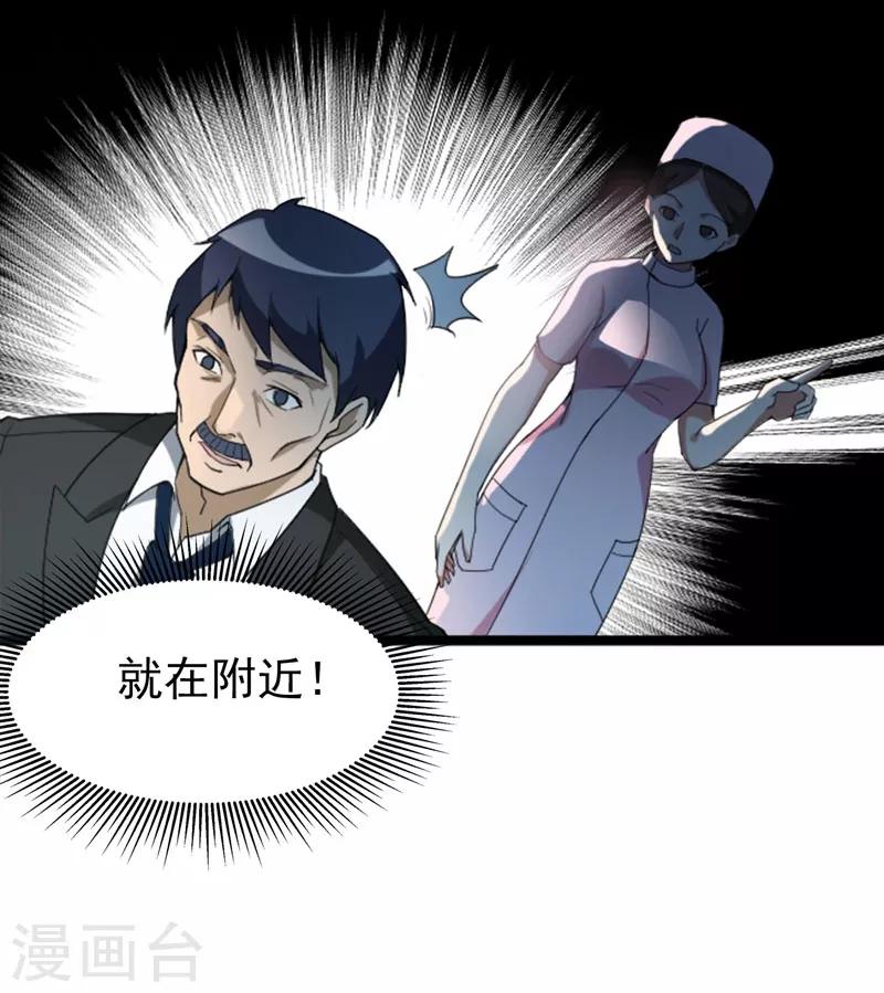 第8话 有些东西无法用钱衡量-第9话