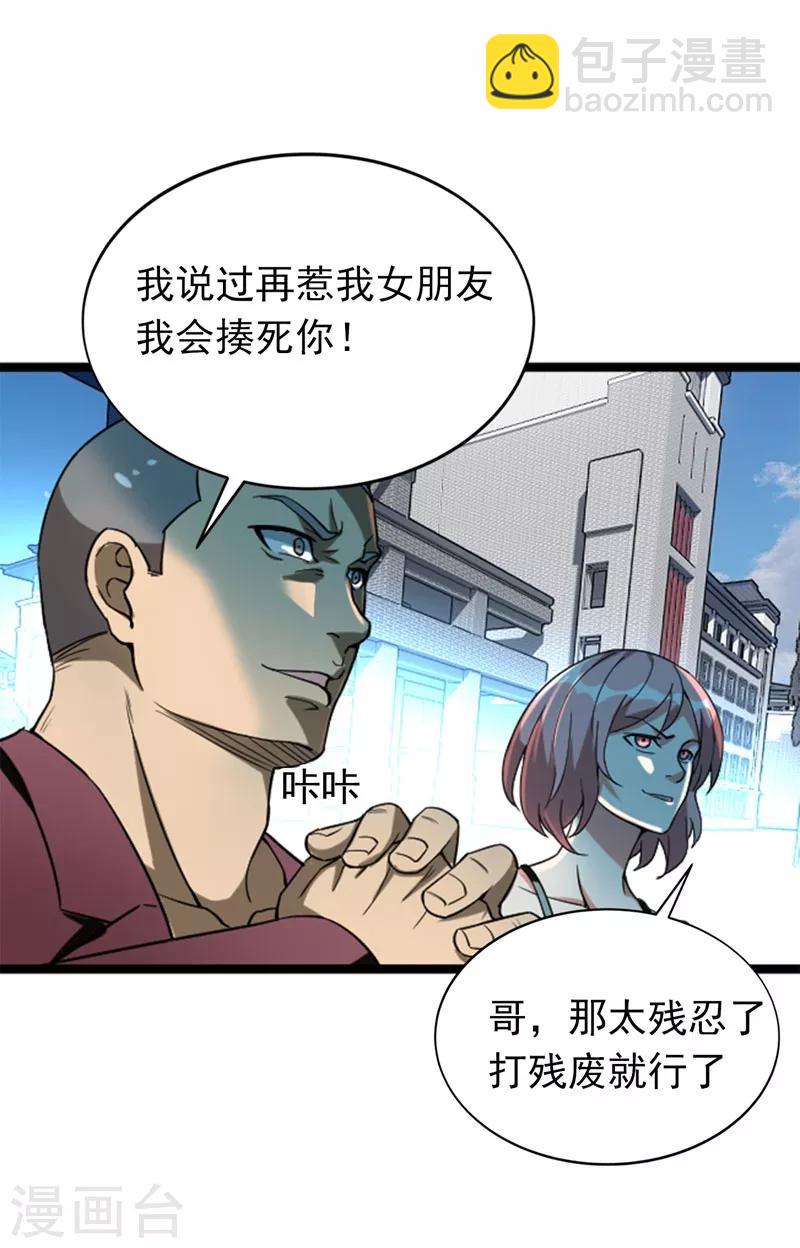 第8话 有些东西无法用钱衡量-第9话
