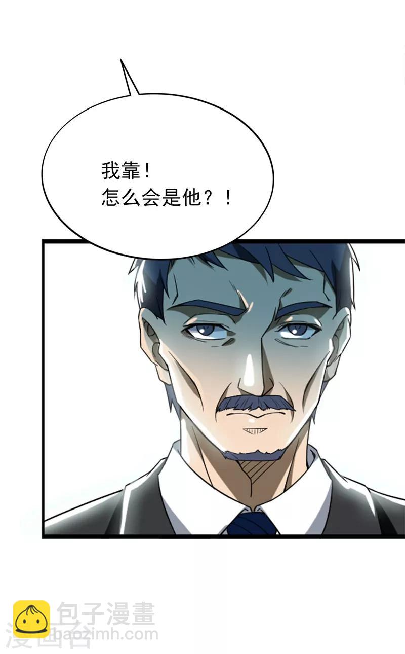 第8话 有些东西无法用钱衡量-第9话