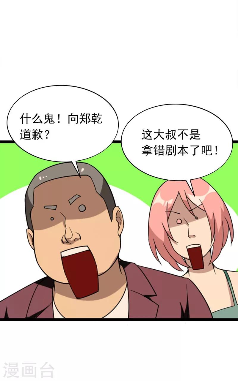 第8话 有些东西无法用钱衡量-第9话