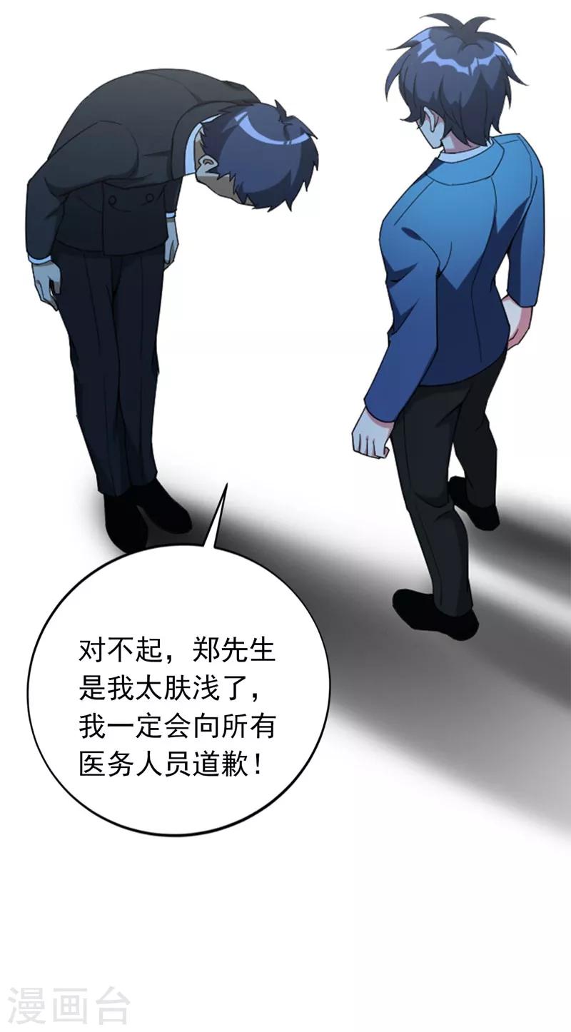 第8话 有些东西无法用钱衡量-第9话