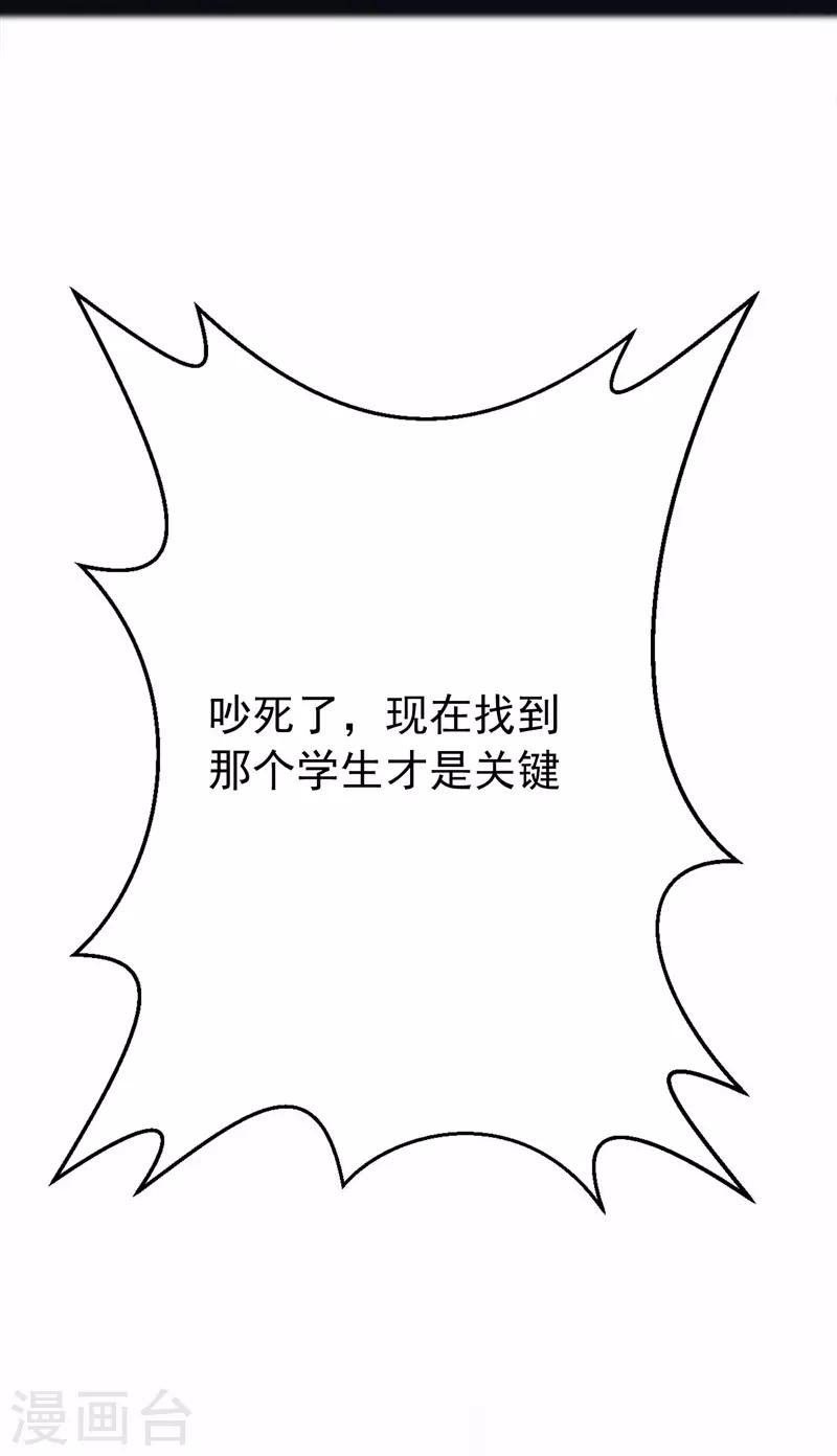 第8话 有些东西无法用钱衡量-第9话