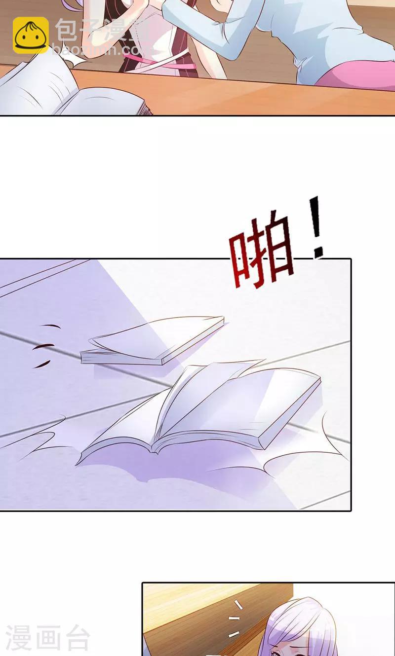 第1话 该不会是你男朋友吧-第1话