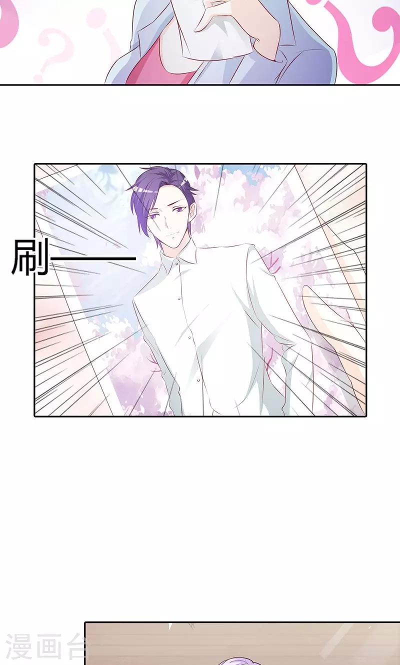 第1话 该不会是你男朋友吧-第1话