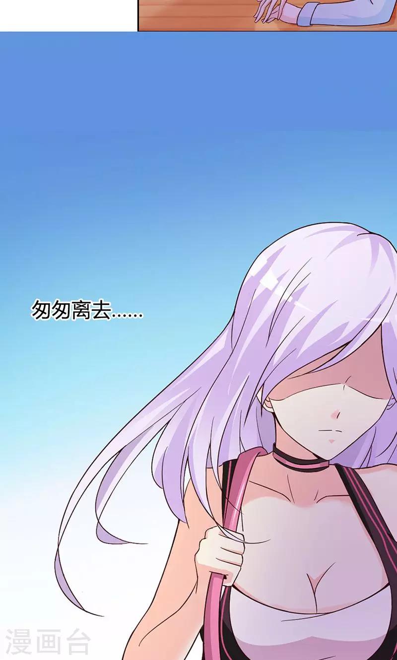 第1话 该不会是你男朋友吧-第1话