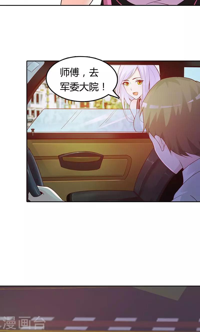 第1话 该不会是你男朋友吧-第1话