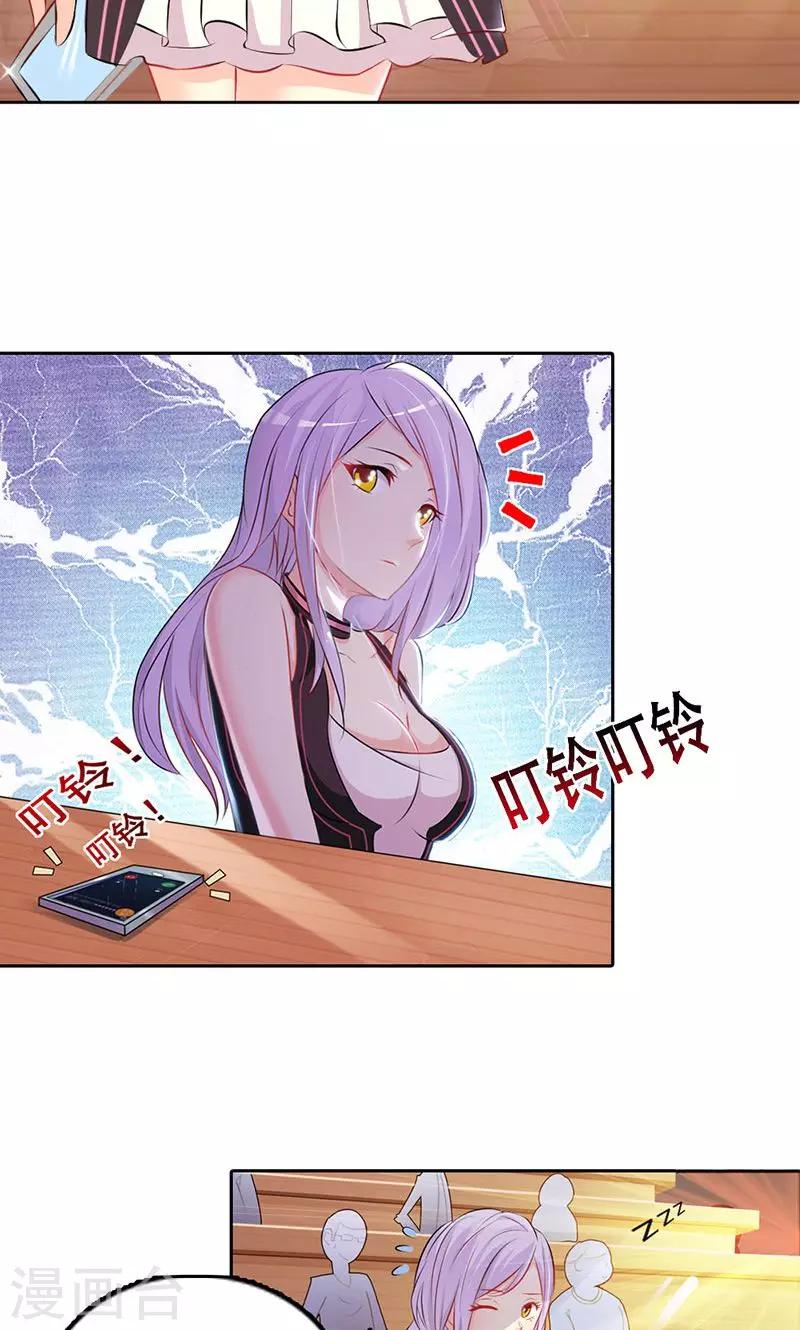 第1话 该不会是你男朋友吧-第1话