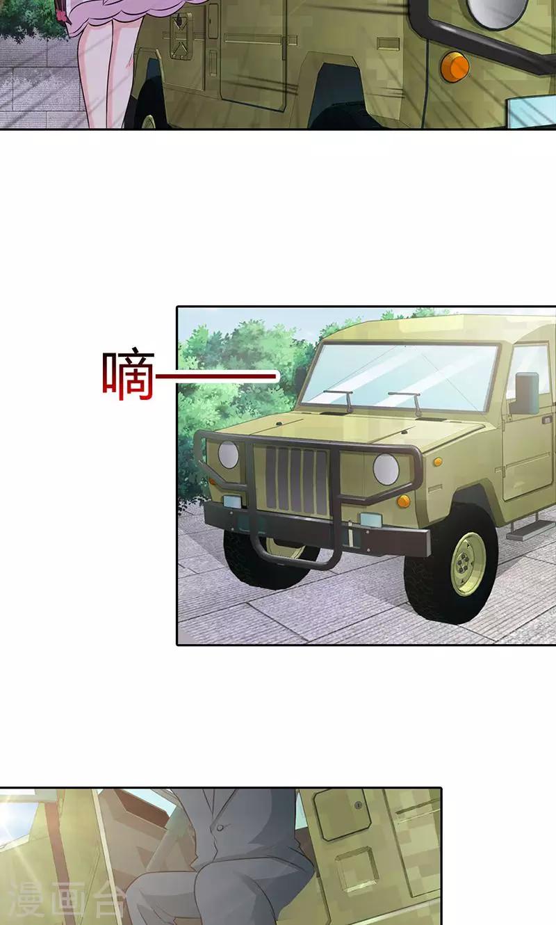 第1话 该不会是你男朋友吧-第1话