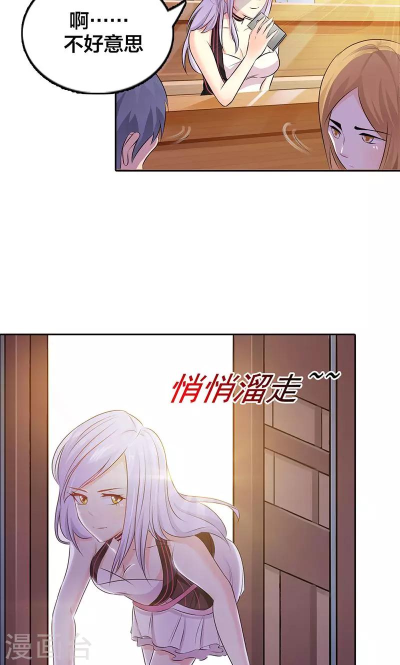 第1话 该不会是你男朋友吧-第1话