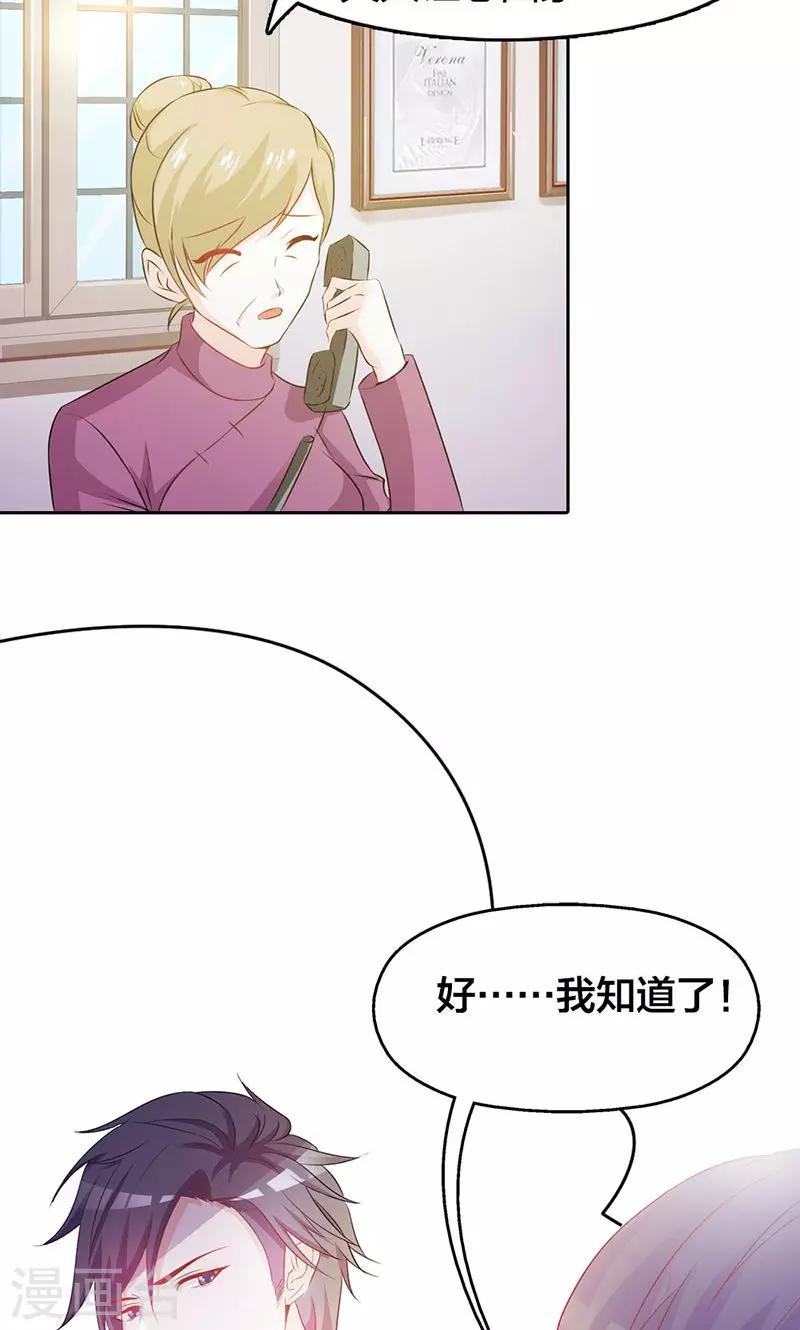 第1话 该不会是你男朋友吧-第1话