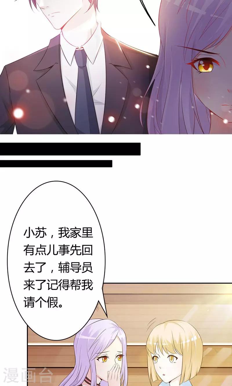 第1话 该不会是你男朋友吧-第1话