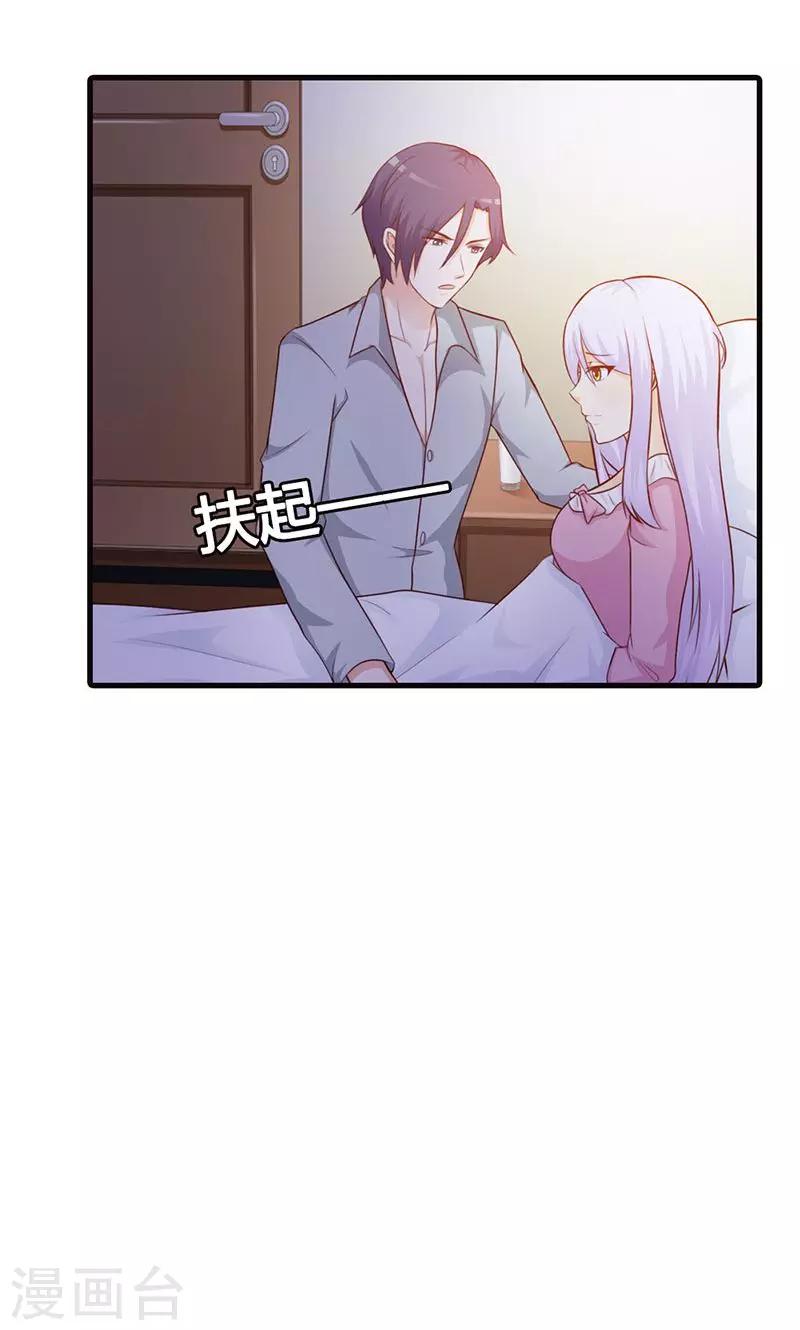 第11话 你找别的女人，我不会介意-第11话