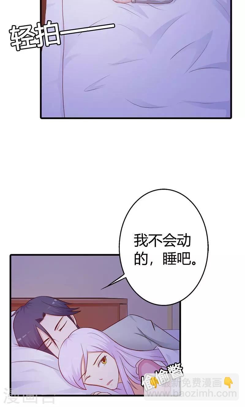 第11话 你找别的女人，我不会介意-第11话