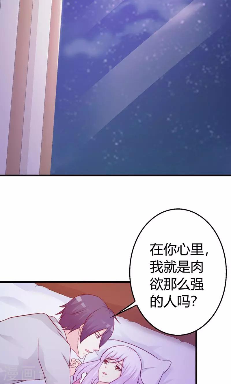 第11话 你找别的女人，我不会介意-第11话