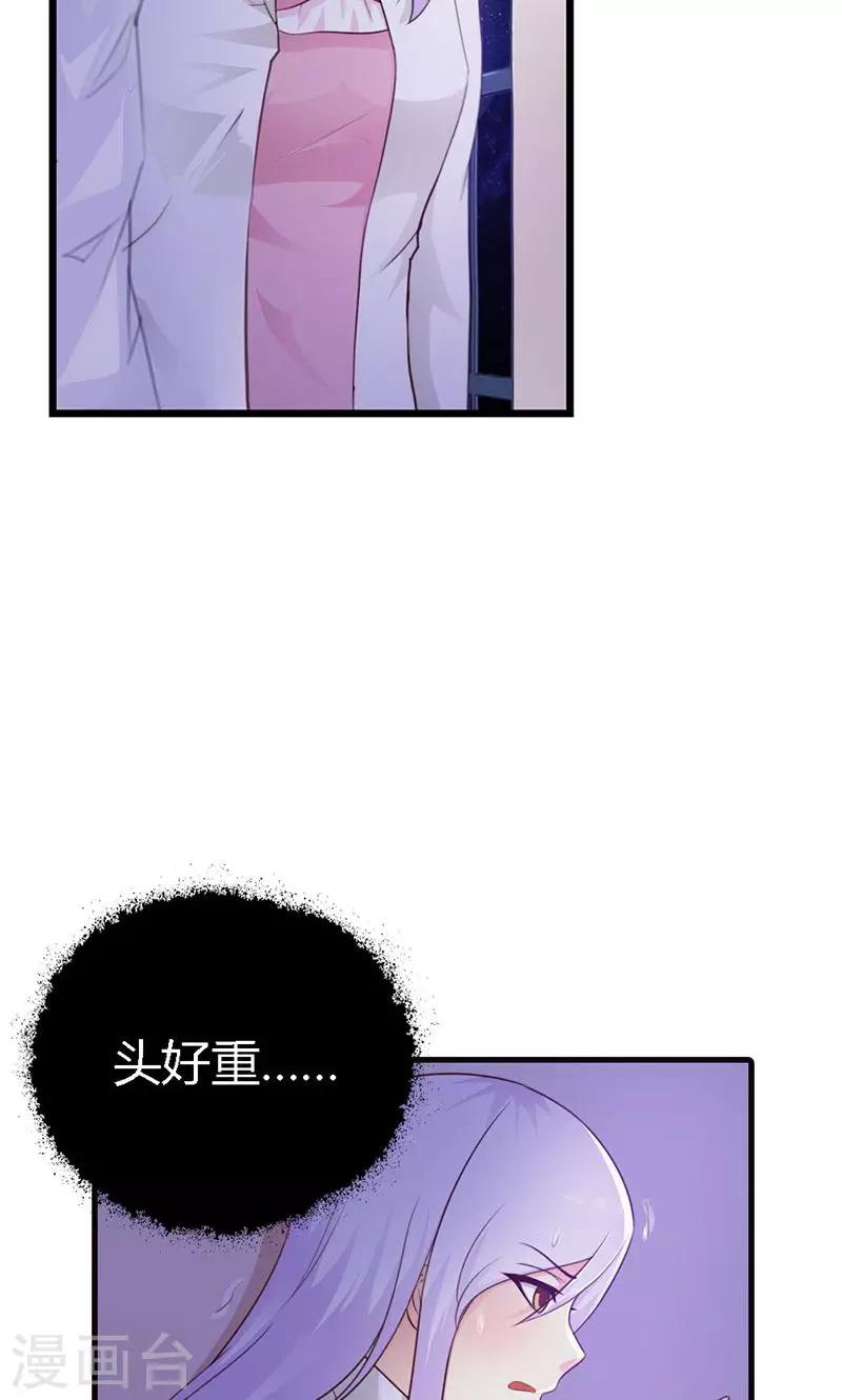 第11话 你找别的女人，我不会介意-第11话