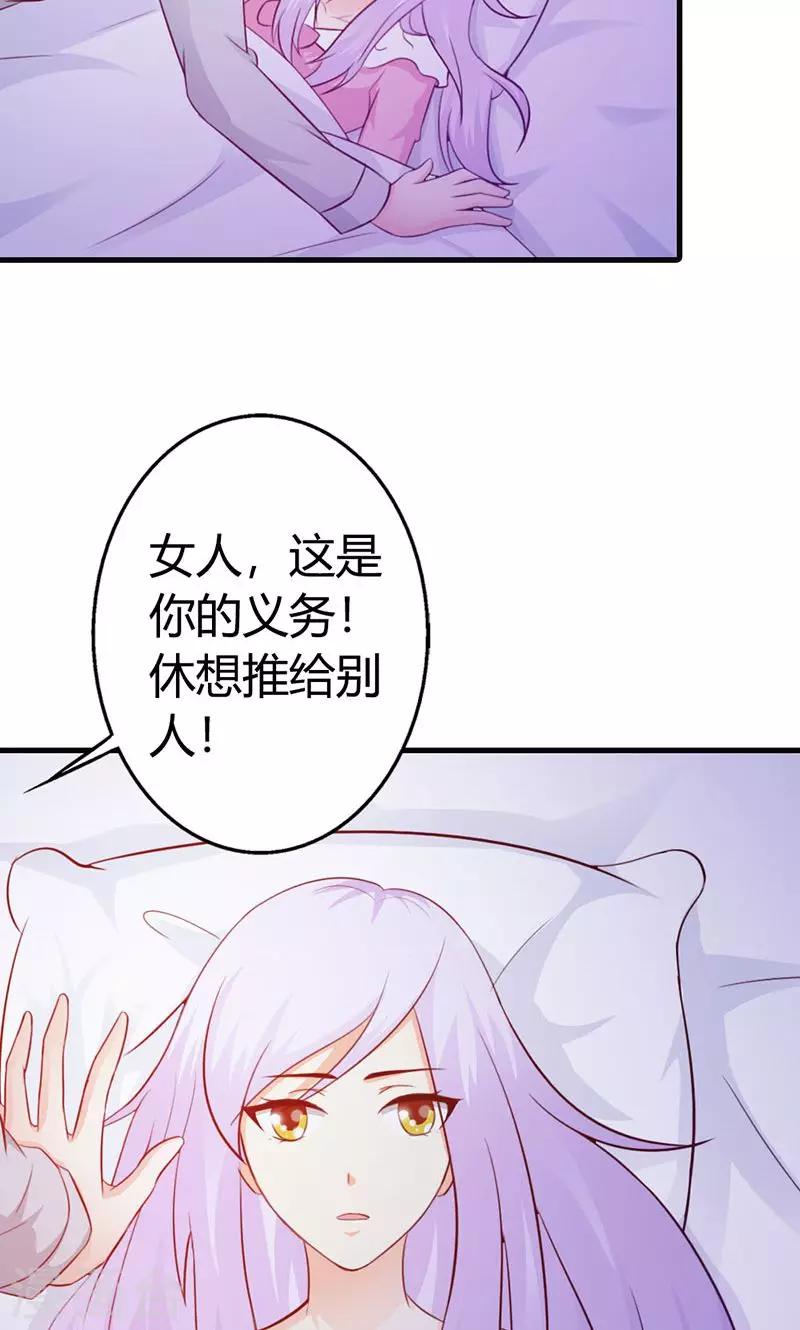 第11话 你找别的女人，我不会介意-第11话