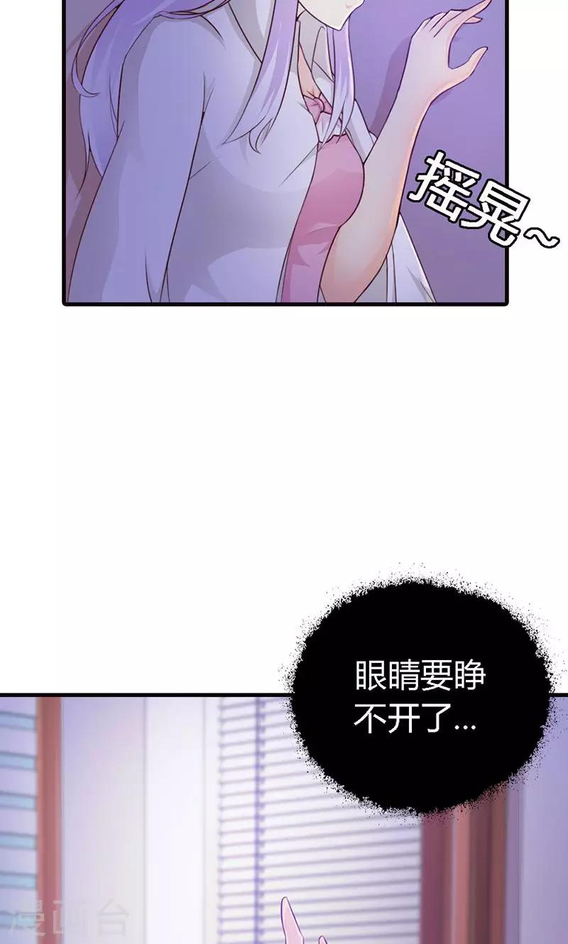 第11话 你找别的女人，我不会介意-第11话