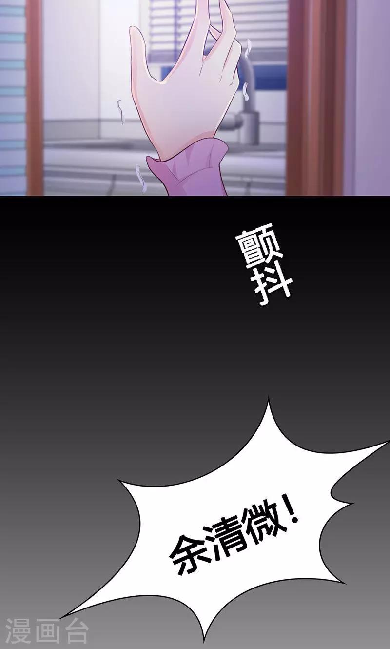 第11话 你找别的女人，我不会介意-第11话