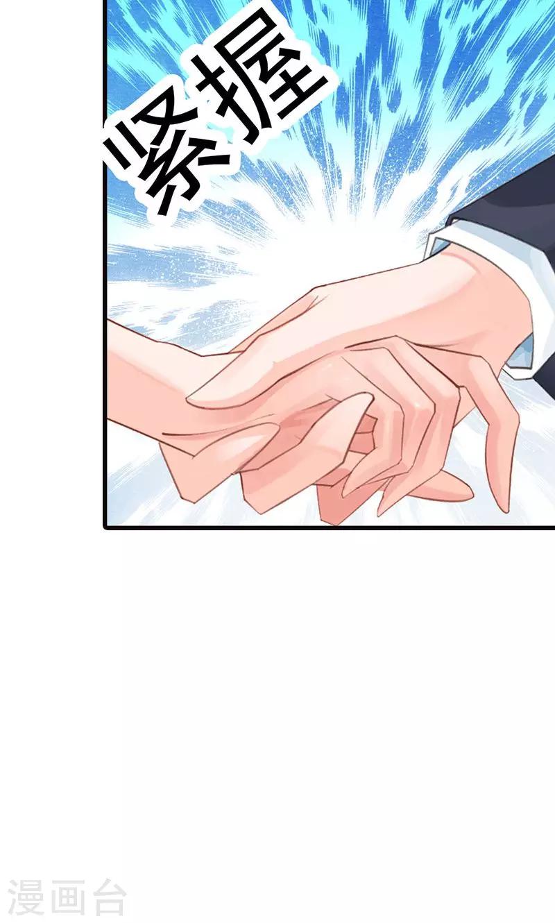 第13话 被&ldquo;包养&rdquo;！-第13话