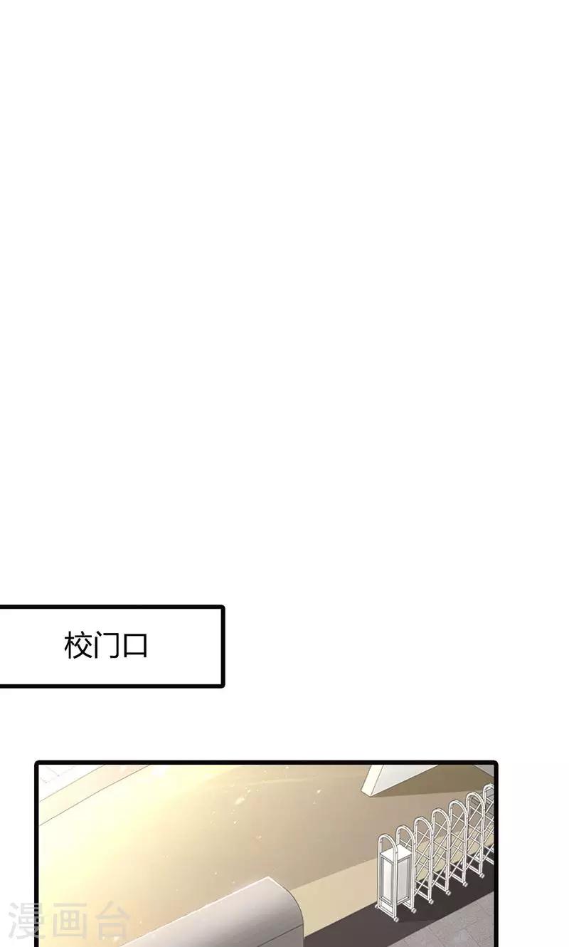第13话 被&ldquo;包养&rdquo;！-第13话
