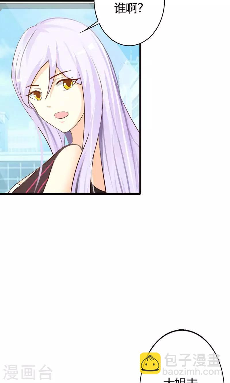 第13话 被&ldquo;包养&rdquo;！-第13话