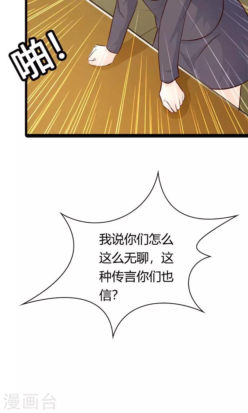 第13话 被&ldquo;包养&rdquo;！-第13话