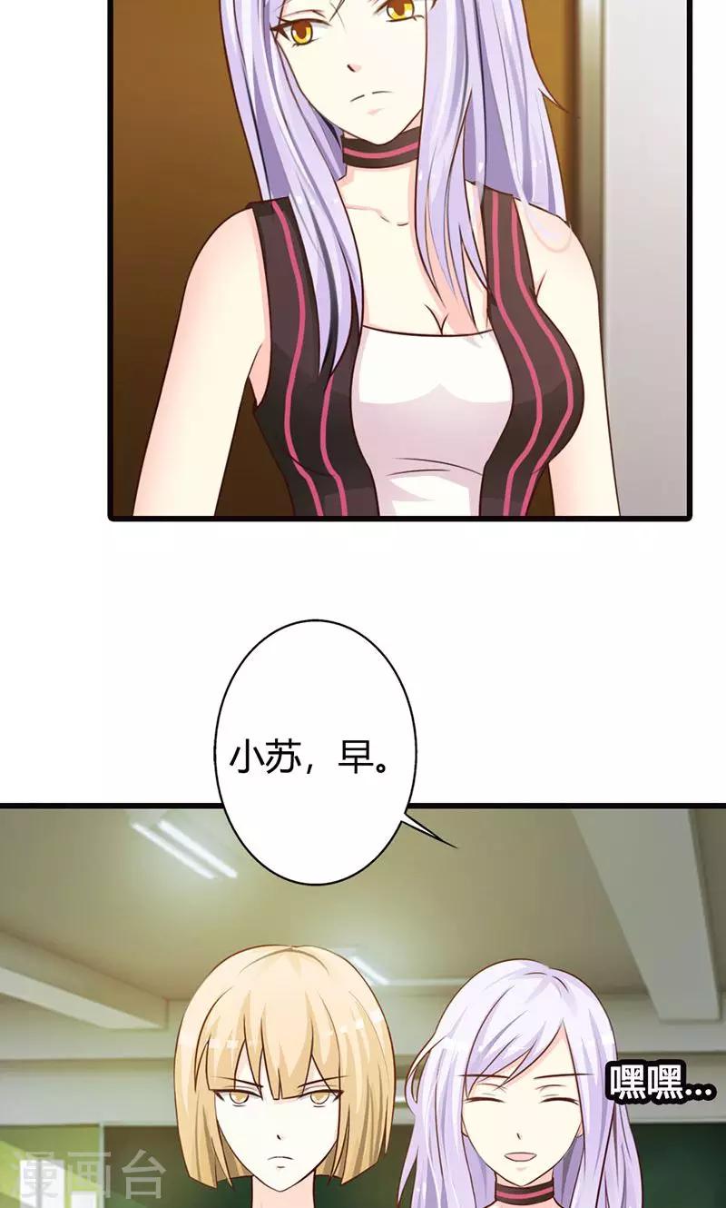 第13话 被&ldquo;包养&rdquo;！-第13话