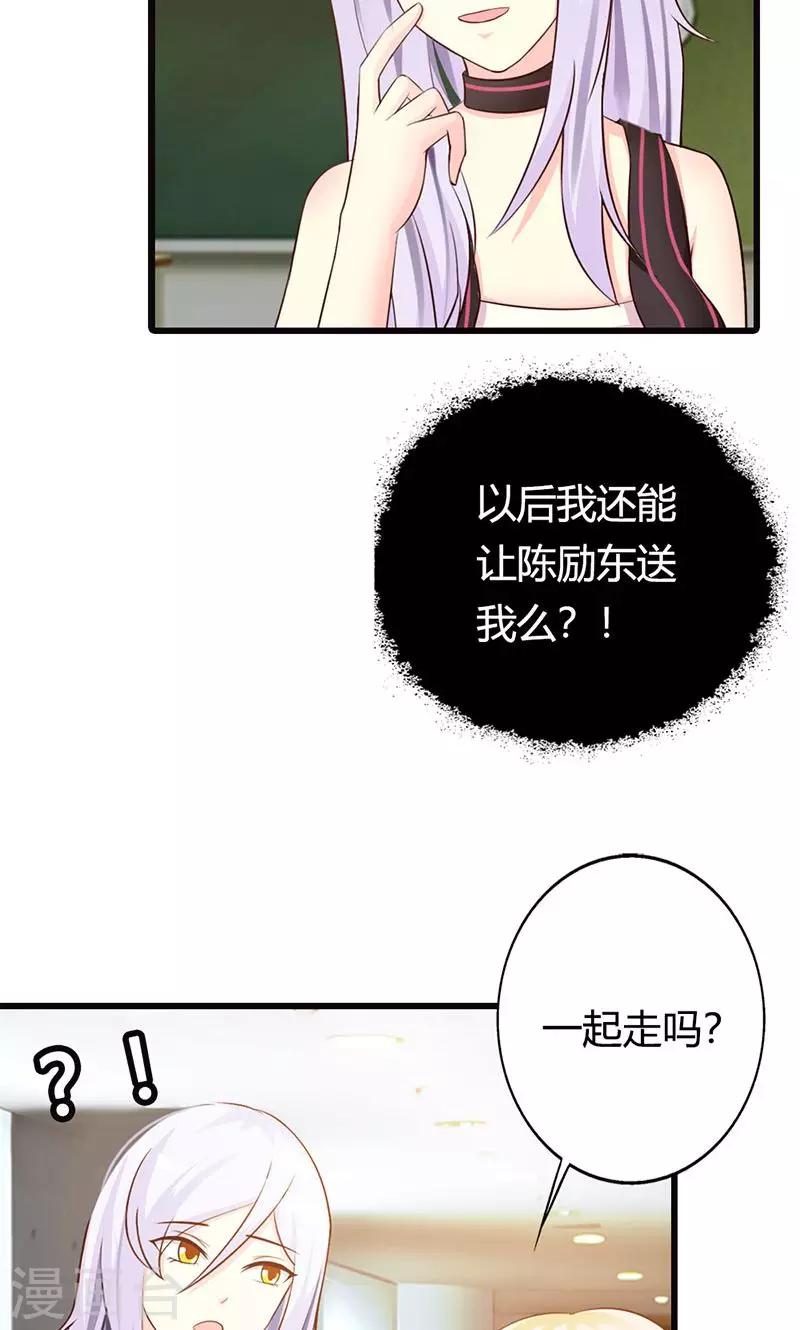 第13话 被&ldquo;包养&rdquo;！-第13话