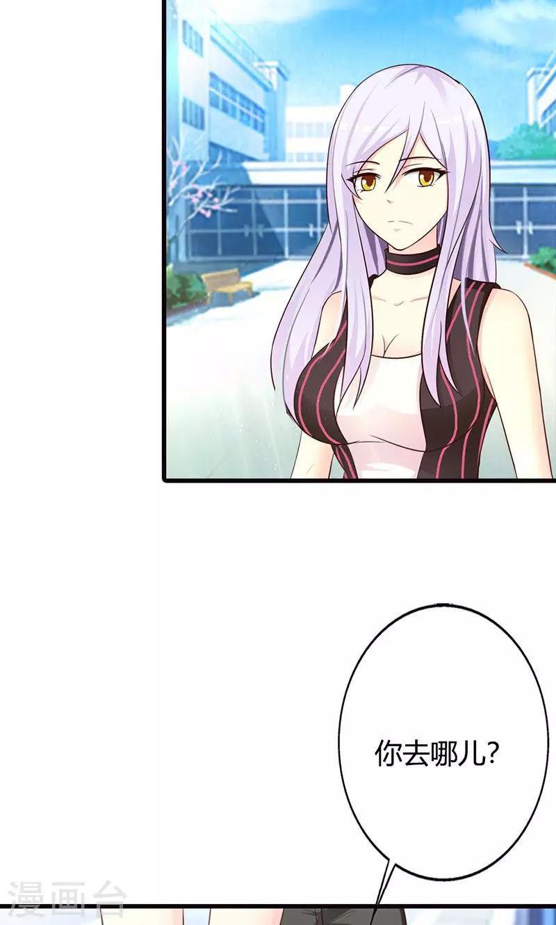 第13话 被&ldquo;包养&rdquo;！-第13话